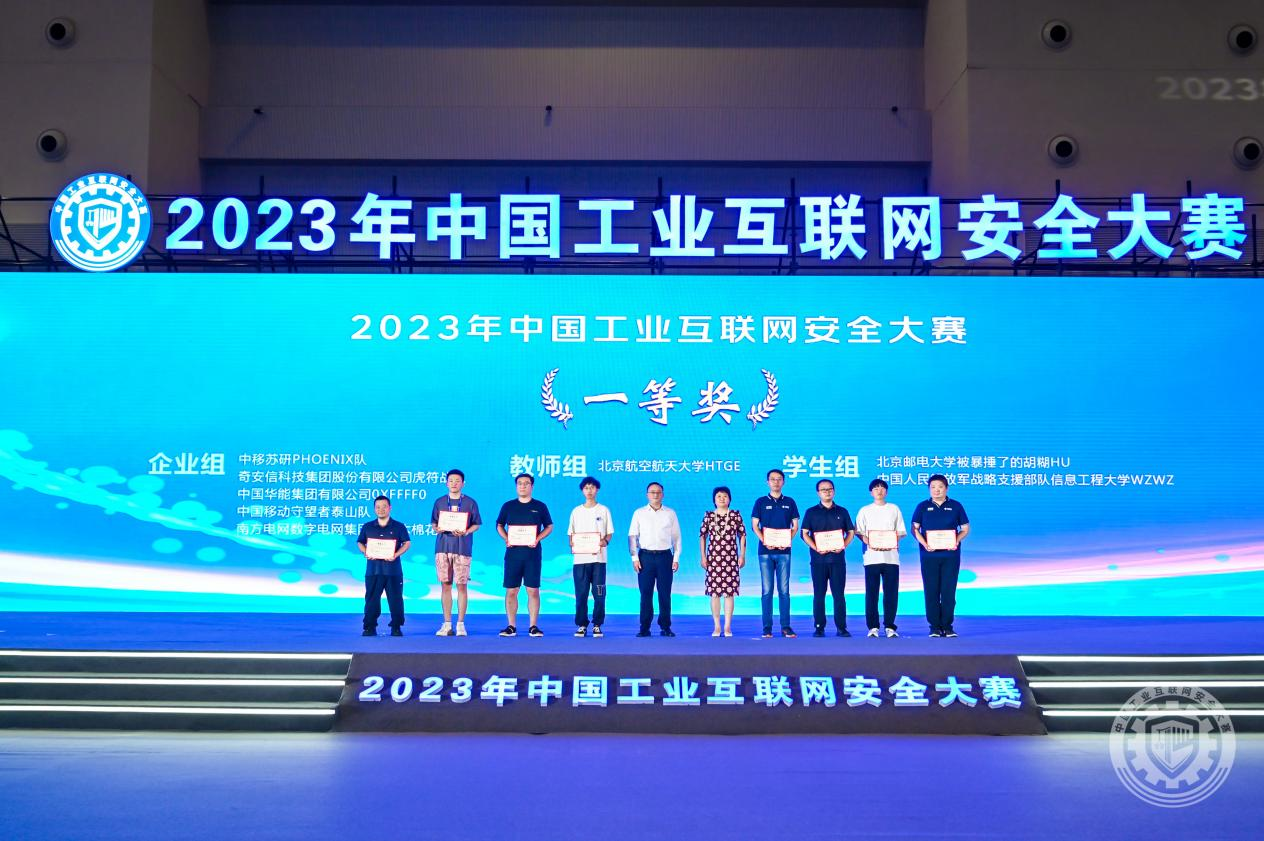 鸡巴插入小穴在线观看2023年中国工业互联网安全操屌